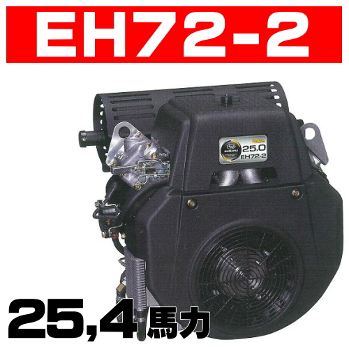 ロビンエンジンＥＨ２５－２Ｂ｜ＥＨ２５－２ＢＳ｜ＥＨ２５－２Ｄ｜ＥＨ２５－２ＤＳ｜補修部品・修理部品・通信販売／テクノ株式会社