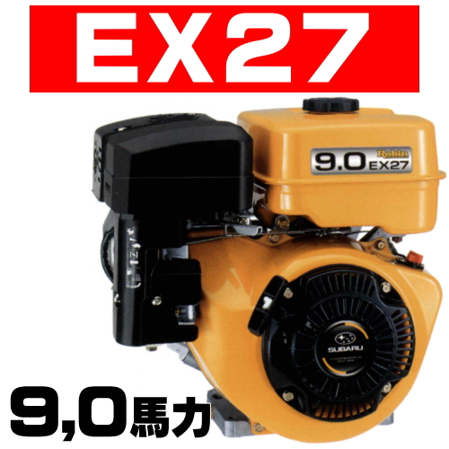 ロビンエンジンＥＸ１７Ｄ｜空冷４サイクル傾斜形単気筒ＯＨＣ式ガソリンエンジンの通信販売｜修理｜部品供給／テクノ株式会社