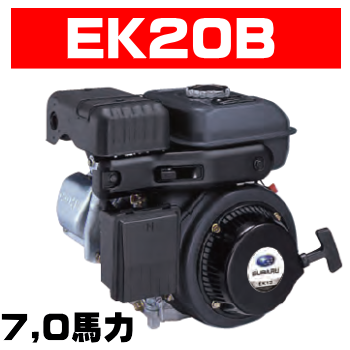 ロビンエンジンＥＨ２５－２Ｂ｜ＥＨ２５－２ＢＳ｜ＥＨ２５－２Ｄ｜ＥＨ２５－２ＤＳ｜補修部品・修理部品・通信販売／テクノ株式会社