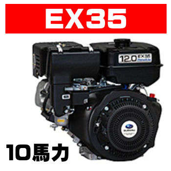 ロビンエンジンＥＸ２７｜空冷４サイクル傾斜形単気筒ＯＨＣ式ガソリン